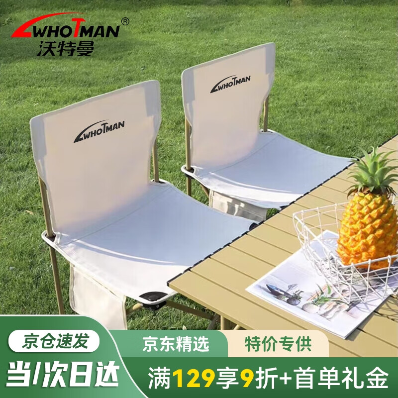 WhoTMAN 沃特曼 户外折叠椅轻便携式野餐露营装备靠背椅子沙滩桌椅 21.91元