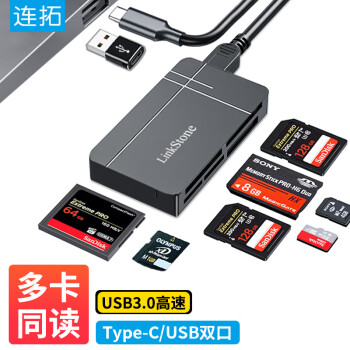 LinkStone 连拓 Type-C/USB3.0高速读卡器多功能手机电脑iPad支持SD/TF/CF/XD/MS相机监控内存卡记录仪存储卡线长约0.2m