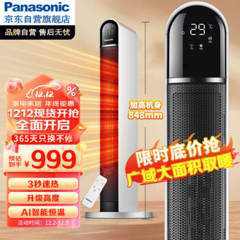Panasonic 松下 DS-PF2226CK 暖风机 黑白色