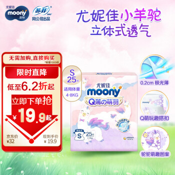 移动端、京东百亿补贴：moony 尤妮佳  腰贴型婴儿纸尿裤 S25/M18/拉拉裤L15片