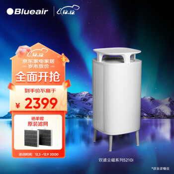 Blueair 布鲁雅尔 5210i 家用空气净化器