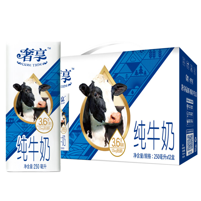 Huishan 辉山 奢享3.6g纯牛奶 250ml*12盒 礼盒装 3.6g乳蛋白 120mg原生钙 券后28.07元