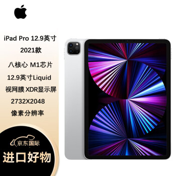 Apple 苹果 iPad Pro 2021款 12.9英寸平板电脑 1TB WLAN版 官翻 ￥7979.05