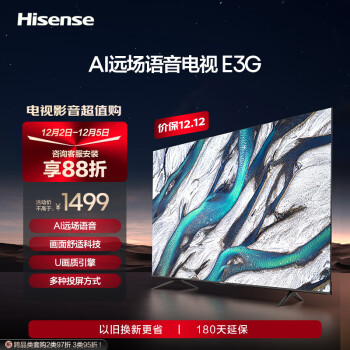 移动端：Hisense 海信 43E3G 液晶电视 43英寸 4K