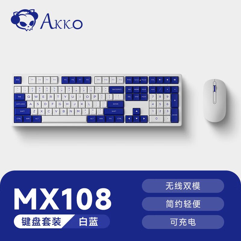 Akko 艾酷 MX108 蓝白 黑青 2.4G+蓝牙双模办公无线键鼠套装 拼色 蓝白2.4G+蓝牙双模办公键鼠套装 69元