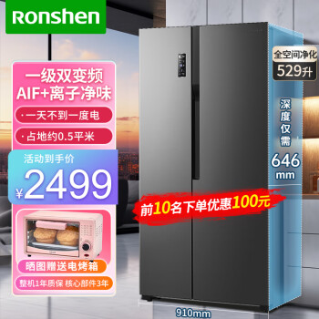 Ronshen 容声 离子净味系列 BCD-529WD18HP 风冷对开门冰箱 529L 黑色