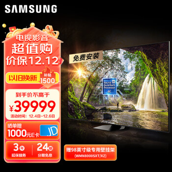 SAMSUNG 三星 QA98Q80ZAJXXZ 液晶电视 98英寸 4K