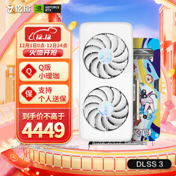 MAXSUN 铭瑄 -4070  12 瑷珈X2 DLSS 3 电竞游戏设计渲染智能学习直播电脑独立显卡