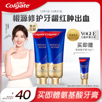 Colgate 高露洁 奇绩修护牙膏90g×2支 含氨基酸精华改善牙龈红肿