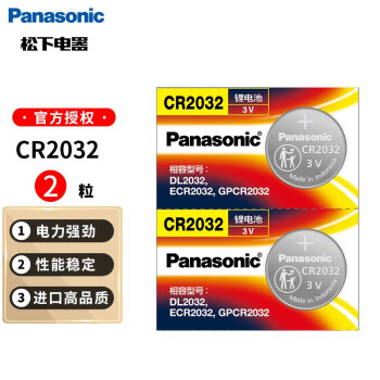 Panasonic 松下 京东松下 CR2032 纽扣电池 3V 210mAh 2粒装