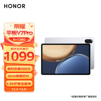 HONOR 荣耀 平板V7 Pro 11英寸平板电脑 6GB+128GB WIFI版 ￥1094