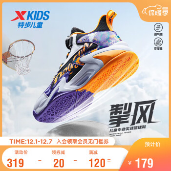 XTEP 特步 儿童童鞋男童高帮旋钮扣科技功能篮球鞋 黑/紫外光 35码