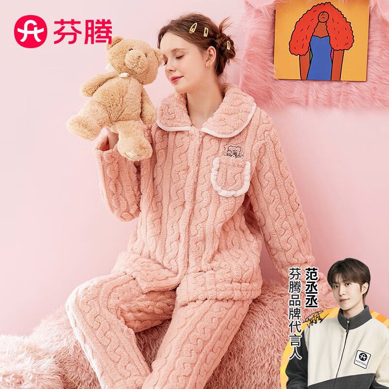 FENTENG 芬腾 珊瑚绒睡衣 129.9元