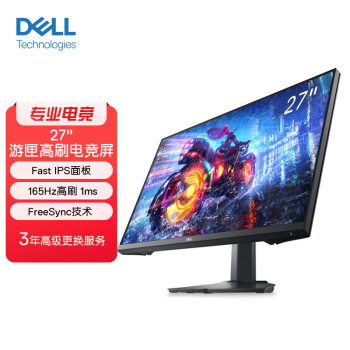 DELL 戴尔 27英寸 电竞显示器 FHD Fast IPS 165Hz 高刷 1ms 防蓝光 FreeSync G2722HS1299元 爆料电商导购值得买 一起惠返利网