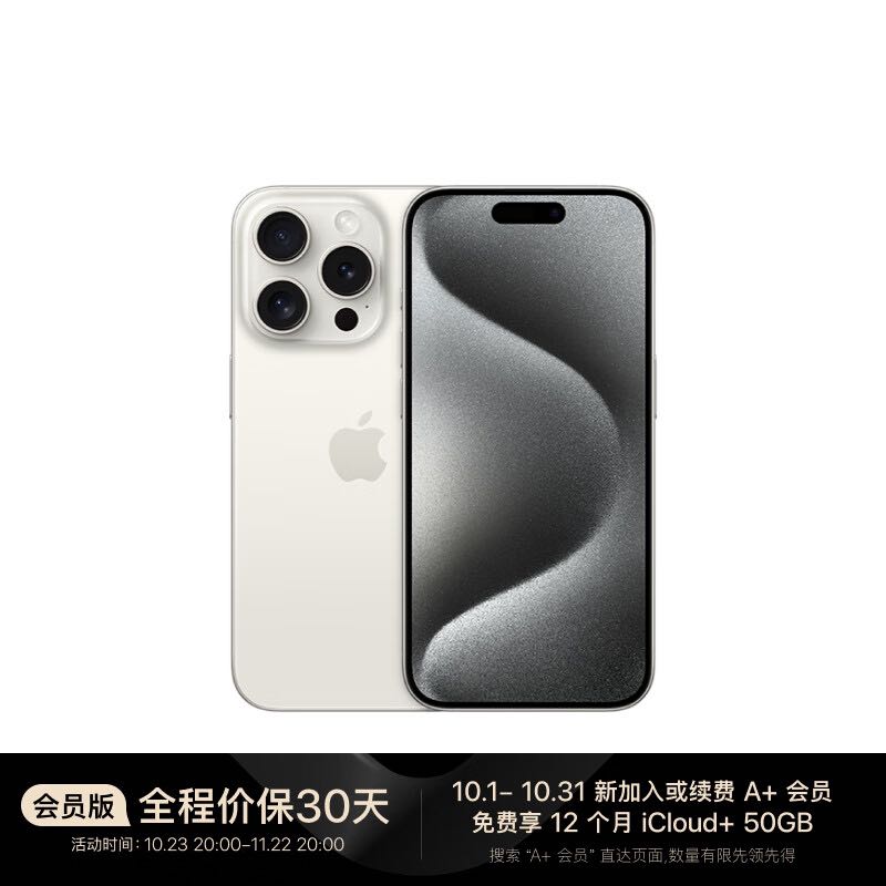 Apple 苹果 Iphone 15 Pro Max 5g智能手机 256gb 券后9199元9199元 爆料电商导购值得买 一起惠返利网