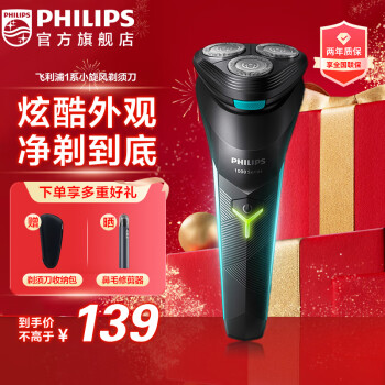 PHILIPS 飞利浦 小旋风系列 S1115/02 电动剃须刀 券后107元