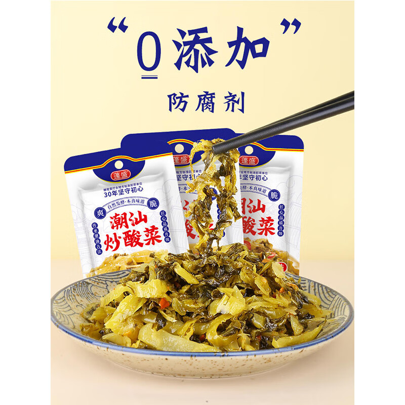 蓬盛 潮汕炒酸菜 原味70g 開味榨菜下飯菜拌飯拌面咸菜酸菜魚配料 3.4元