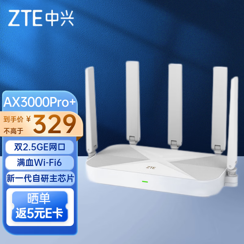 ZTE 中兴 巡天版AX3000Pro+路由器5G双频超千兆双2.5G Mesh无线路由器WIF6 AX3000Pro+路由器-标配 券后254元