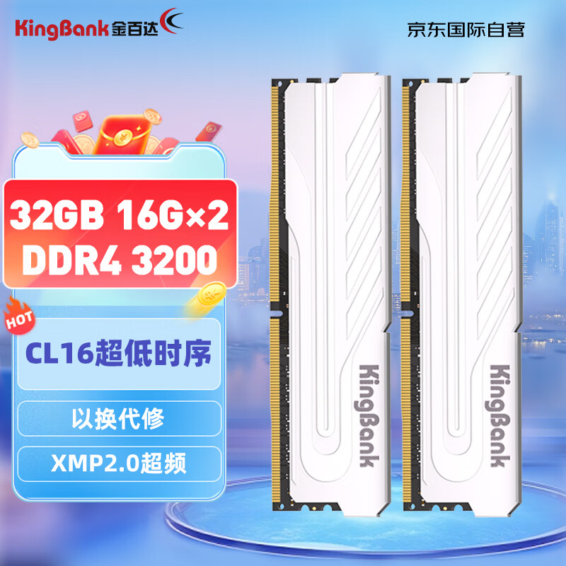 KINGBANK 金百达 台式机内存DDR4 3200 32GB(16GBX2) 套装 银爵 时序C16 券后292.15元