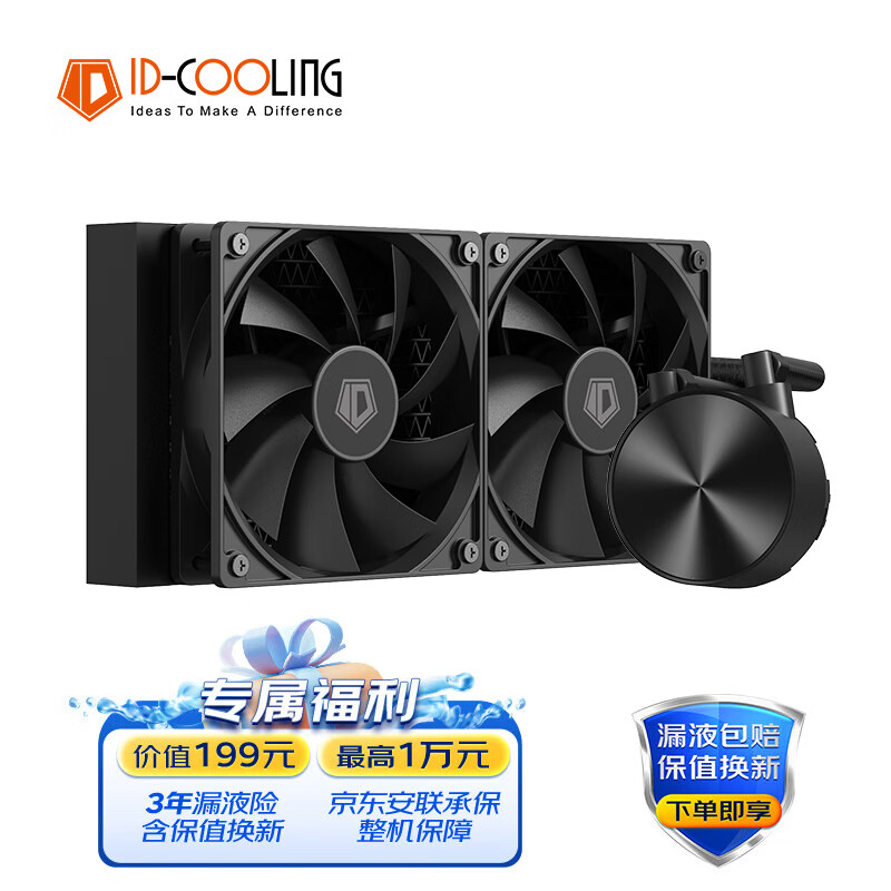 ID-COOLING FX240 一体式CPU水冷散热器 黑色无光台式电脑主机水冷 12CM温控风扇 适用LGA1200/1700/AM4/5 券后229元