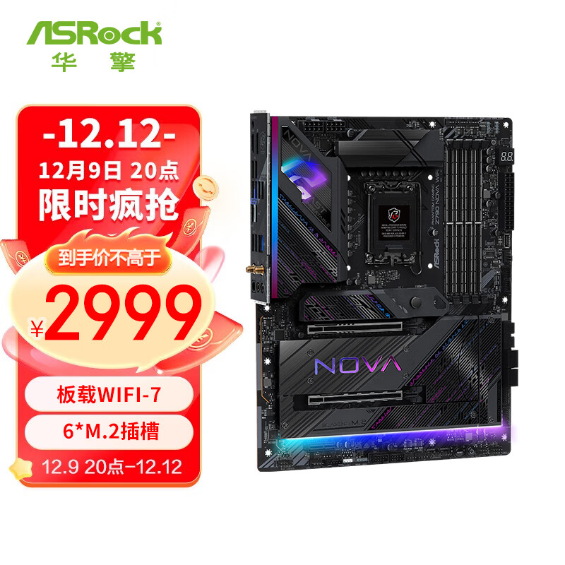 ASRock 華擎 Z790 Nova WIFI7 幻影新星 支持DDR5 CPU 14900K/14700K/13900K（Intel Z790/LGA 1700） 券后2849元