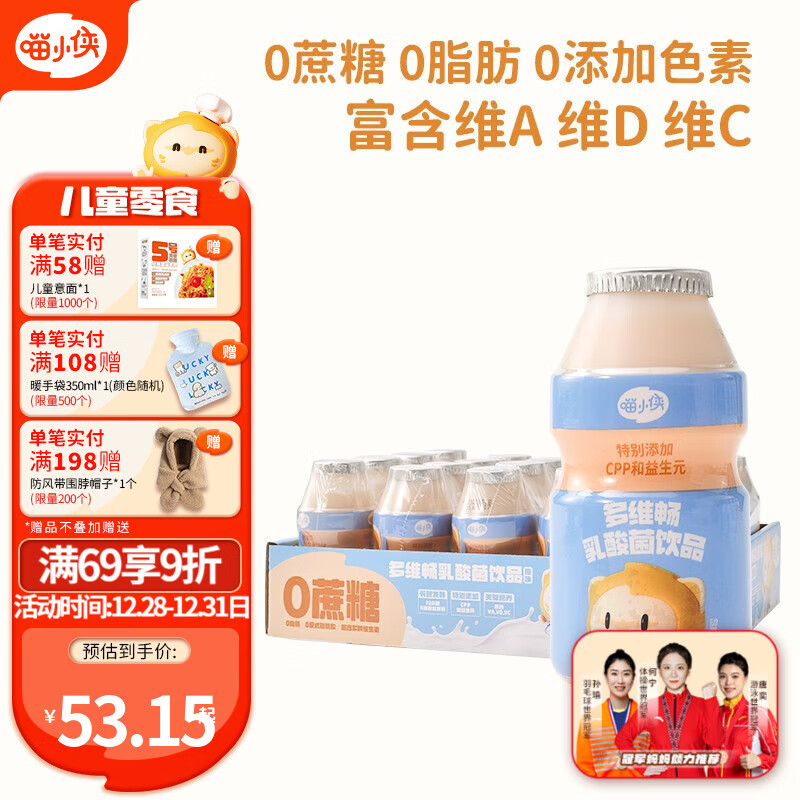 SUPER MIAO 喵小侠 乳酸菌饮品100ml*20瓶益生菌饮料儿童饮料饮品方便携带零食 乳酸菌原味(100mL*4瓶）×5板 42.52元（127.56元/3件）