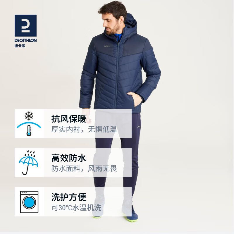 DECATHLON 迪卡儂 防風(fēng)運動夾克男戶外外套防雨足球服秋冬保暖棉服 海軍藍 M 券后229.9元