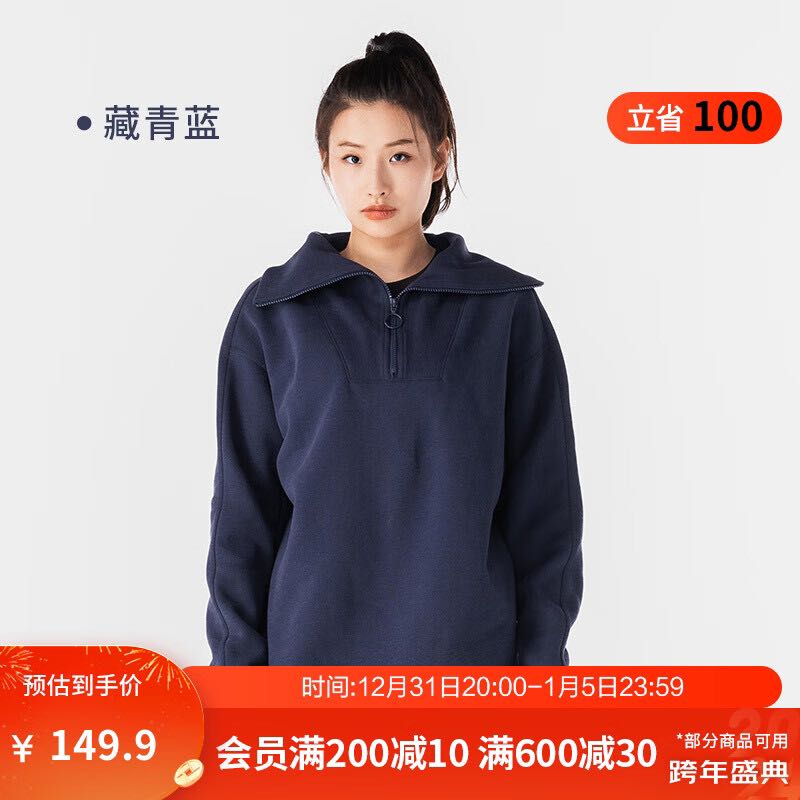 DECATHLON 迪卡侬 保暖卫衣女秋冬宽松翻领半拉链柔软休闲瑜伽服套头衫WS 藏青蓝 M 券后129.9元