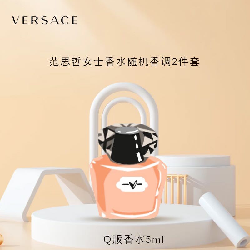 VERSACE 范思哲 女士Q版香水2件套 83.23元（需买3件，需用券）