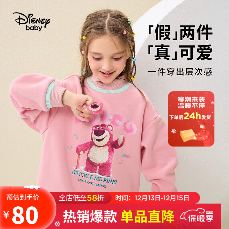 Disney 迪士尼 童装儿童女童加绒半高领卫衣卡通保暖上衣23冬DB341EE12淡粉130 79.9元