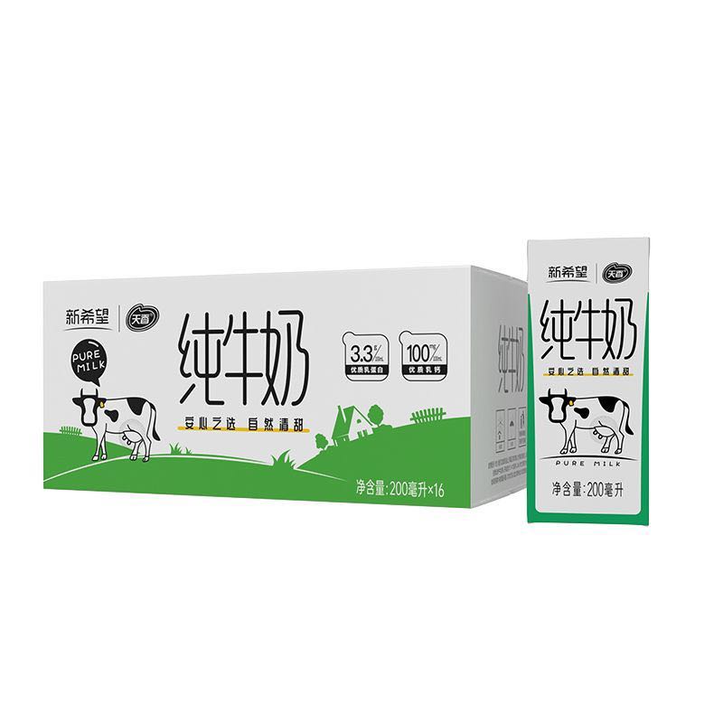 限移动端、京东百亿补贴：新希望 天香新希望纯牛奶200ml*16盒 礼盒 家庭奶早餐奶学生奶 23.9元