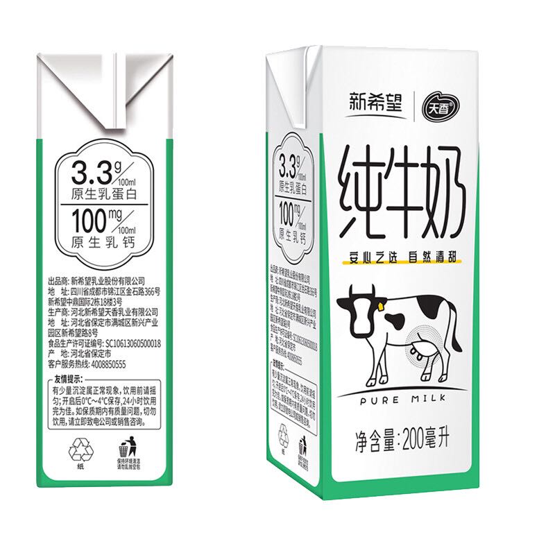 限移動(dòng)端：天香 新希望純牛奶200ml*24盒整箱家庭裝送禮早餐奶學(xué)生老人奶 36.9元