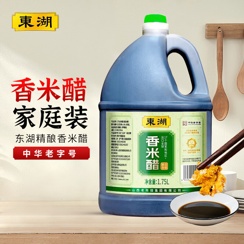 东湖 醋 香米醋陈醋1.75L 山西特产中华 3.41元