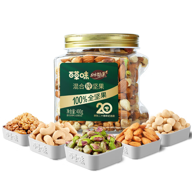 Be&Cheery 百草味 本味甄果纯坚果罐装400g 20周年纪念款 券后29.9元