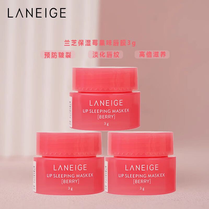 LANEIGE 兰芝 保湿莓果味唇膜3g*3 券后26.9元