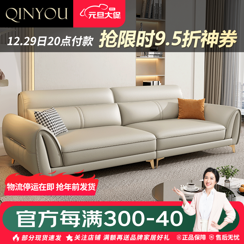 qinyou 亲友 意式极简真皮沙发组合头层牛皮客厅整装大小户型简约现代直排沙发 直排2.2M 2870元