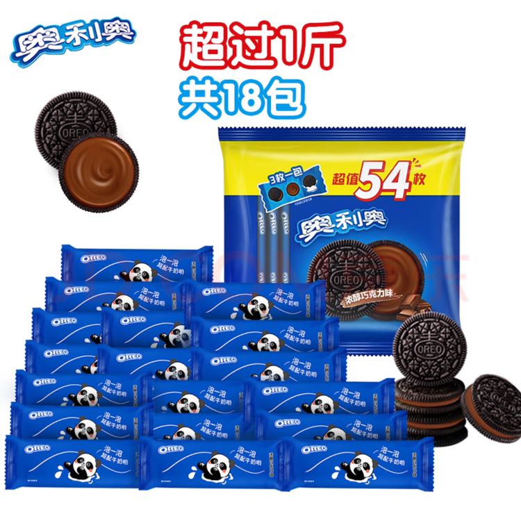 OREO 奥利奥 夹心饼干 巧克力味 523g 12.67元