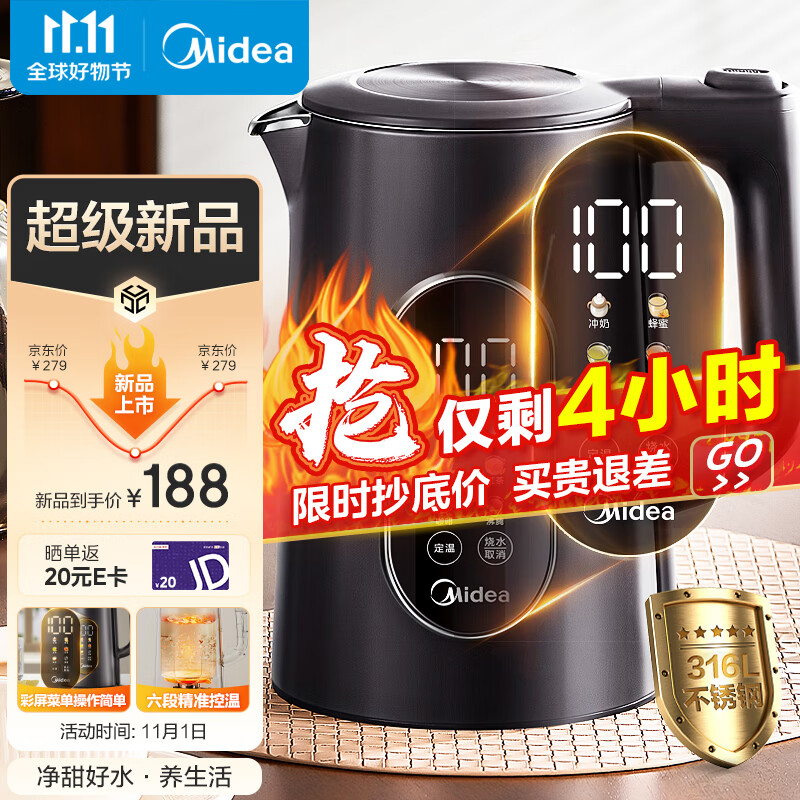 Midea 美的 电热水壶1.7L大容量食品级316L不锈钢电热水壶SHE1750 券后104元