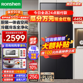 Ronshen 容声 BCD-445WD12FP 十字对开门冰箱 445升 券后2059元