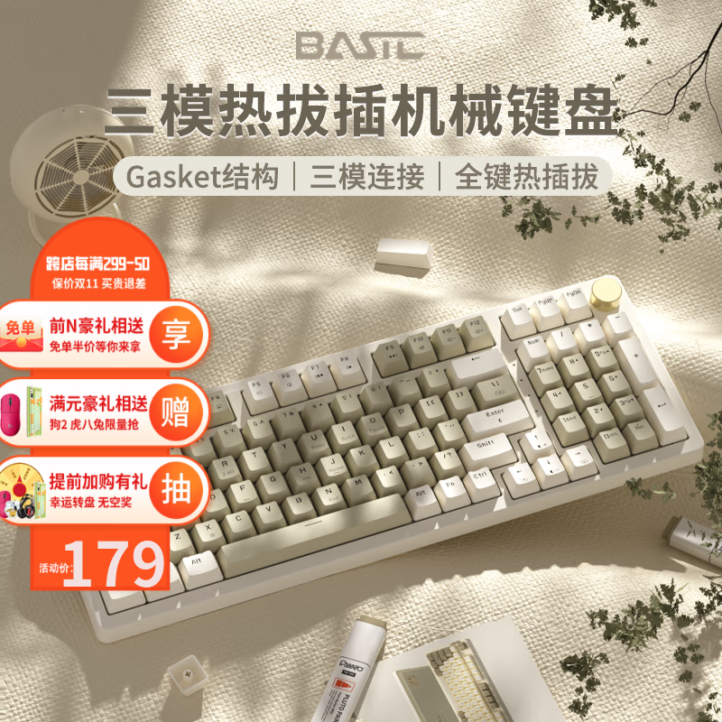 BASIC 本手 AK98客制化键盘 三模机械键盘热插拔 gasket结构 券后144元