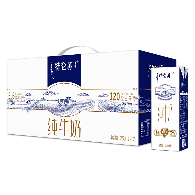 概率券：特仑苏 蒙牛特仑苏纯牛奶250ml×12盒 经典礼盒款 25.4元包邮