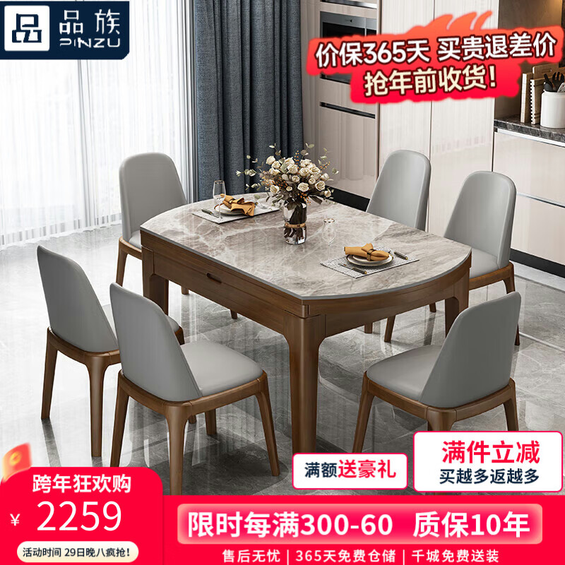 品族 岩板餐桌椅组合小户型家用现代简约多功能实木折叠伸缩饭桌CZ-001 2259元
