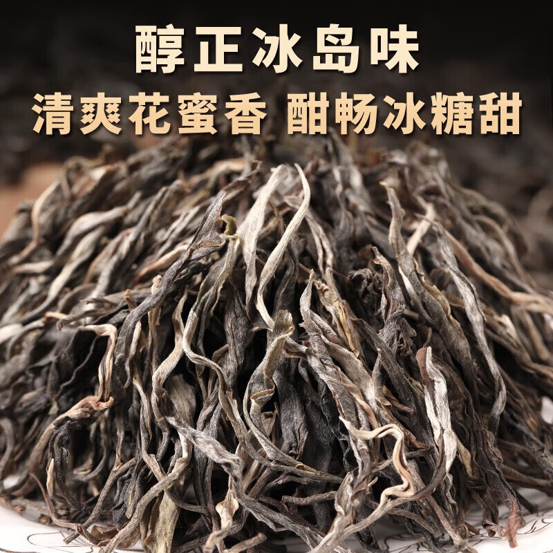 勐洛小寨 云南冰岛早春普洱茶生茶古树早春茶新茶散茶生普茶叶2023年头春 冰岛古树250克装*1袋 34.1元（需买2件，需用券）