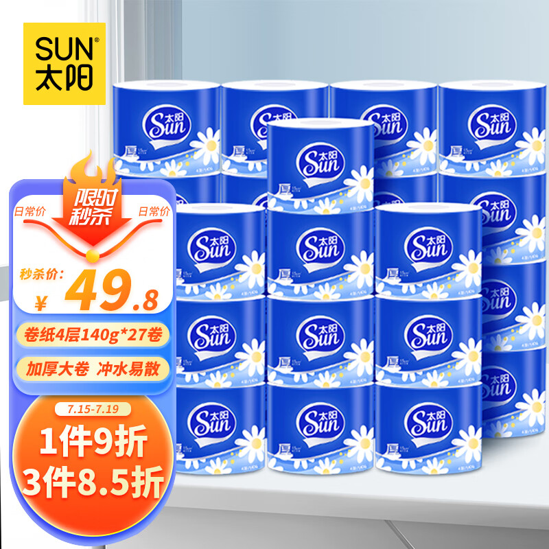 SUN 太阳 有芯卷纸 4层140g27卷 31.87元