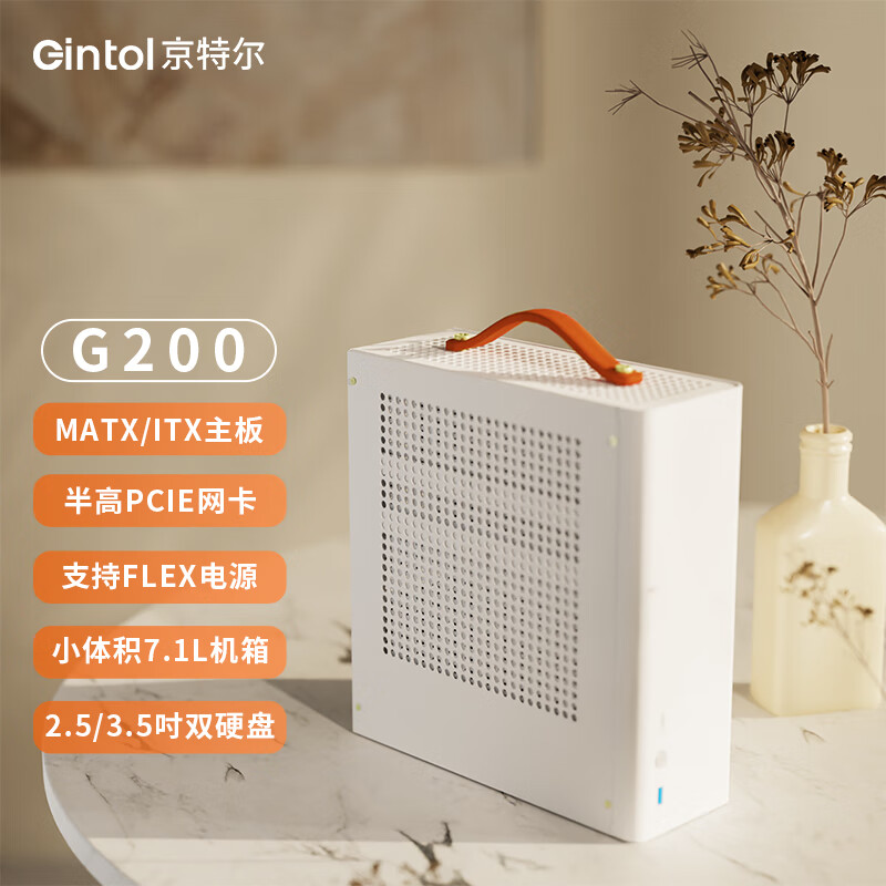 Gintol 京特尔 G200 迷你小机箱 支持mATX/ITX 小1U FLEX电源 券后129元