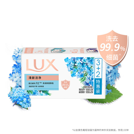 LUX 力士 排浊除菌香皂(清新+幽莲) (3+2)X105G 券后10.11元