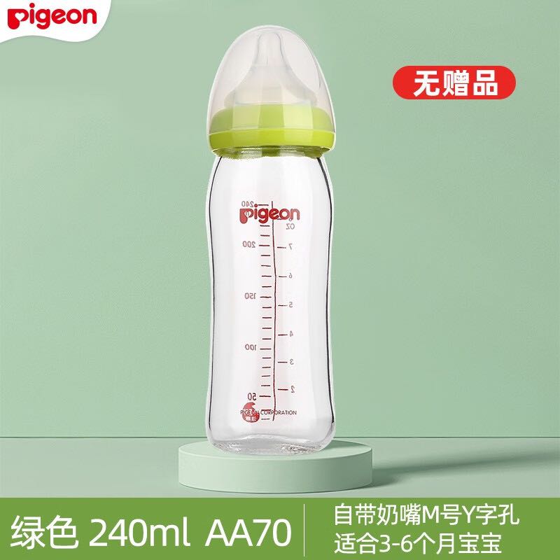 Pigeon 贝亲 婴儿奶瓶宽口径玻璃奶瓶新生宝宝奶瓶240ml 二代玻璃绿色240ml带M奶嘴 券后58.5元