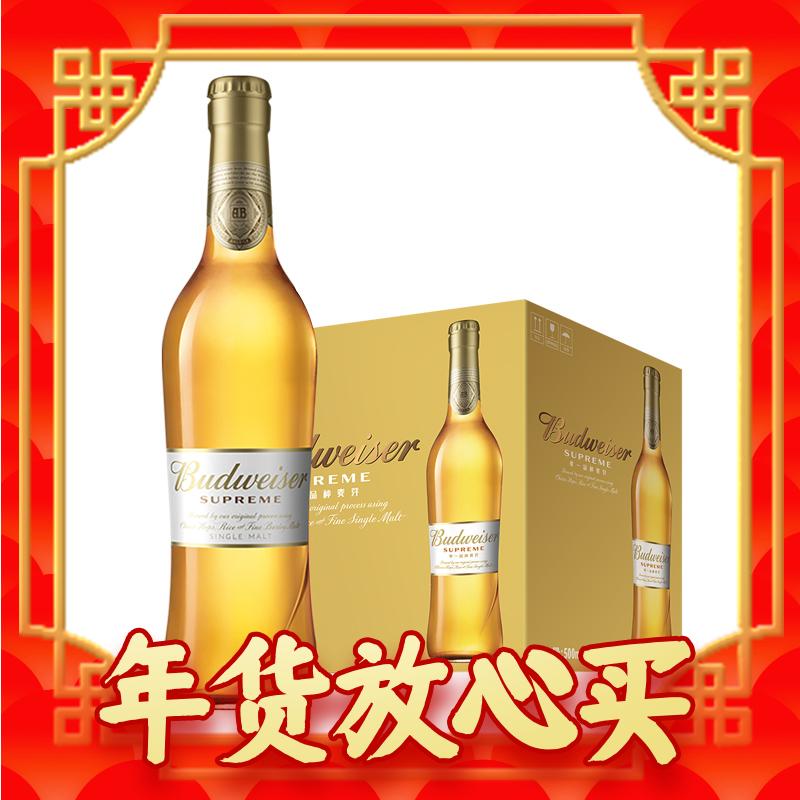 Budweiser 百威 金尊啤酒 500ml*12瓶 整箱装 Supreme（效期9个月） 72.95元