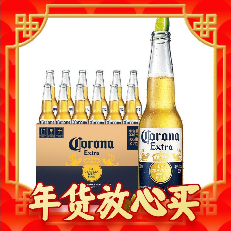 Corona 科罗娜 啤酒 拉格啤酒 墨西哥风味 惬意时刻 330ml*12瓶 整箱装 61元（需买2件，需用券）