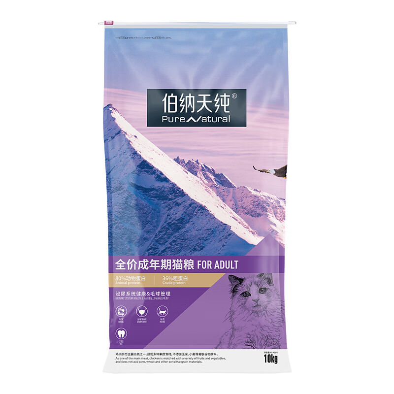 京東PLUS：伯納天純 經(jīng)典系列 全價(jià)成貓貓糧 10kg 264.68元